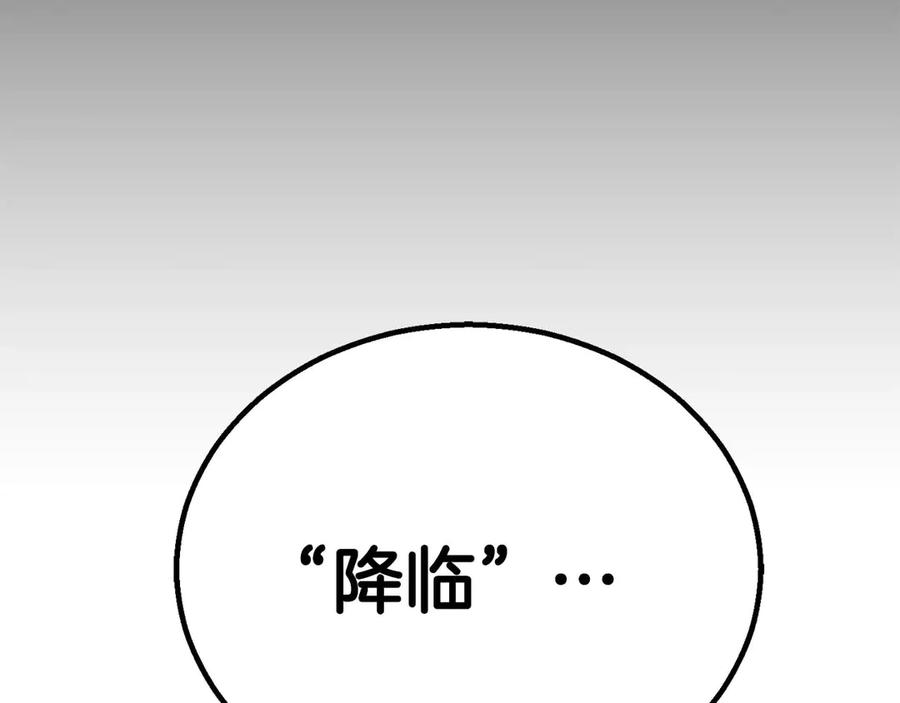 死灵法师：重生的我全技能精通 - 第69话 天堂掉入地狱 - 第162张图