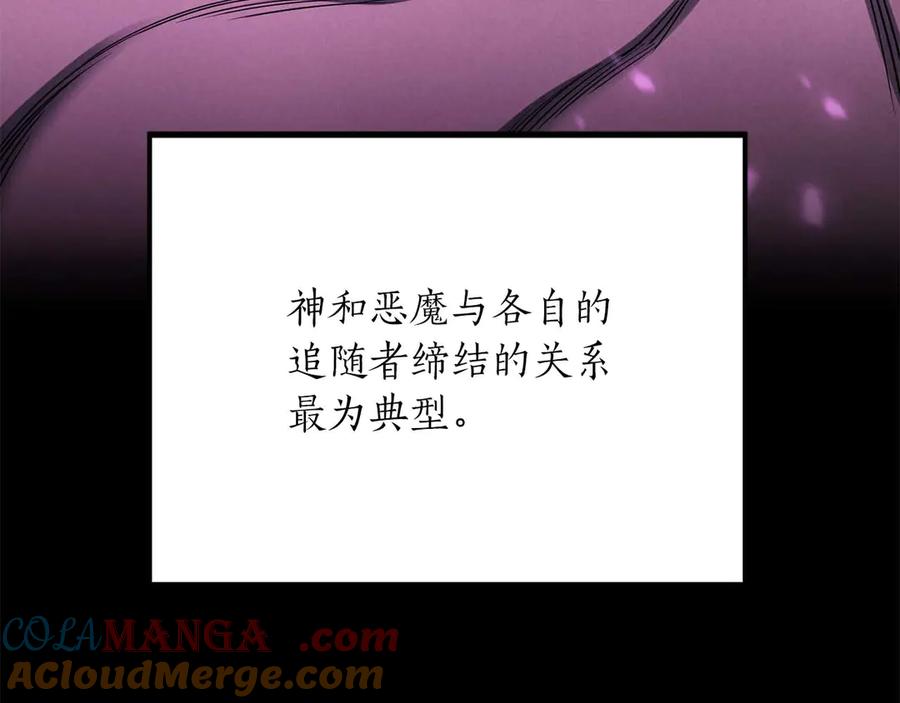 死灵法师：重生的我全技能精通 - 第69话 天堂掉入地狱 - 第149张图