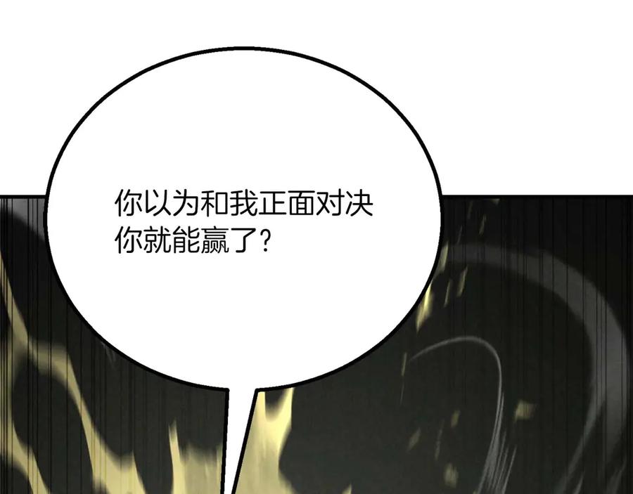 死灵法师：重生的我全技能精通 - 第69话 天堂掉入地狱 - 第188张图