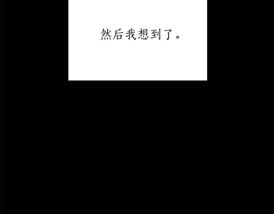 死灵法师：重生的我全技能精通 - 第69话 天堂掉入地狱 - 第142张图
