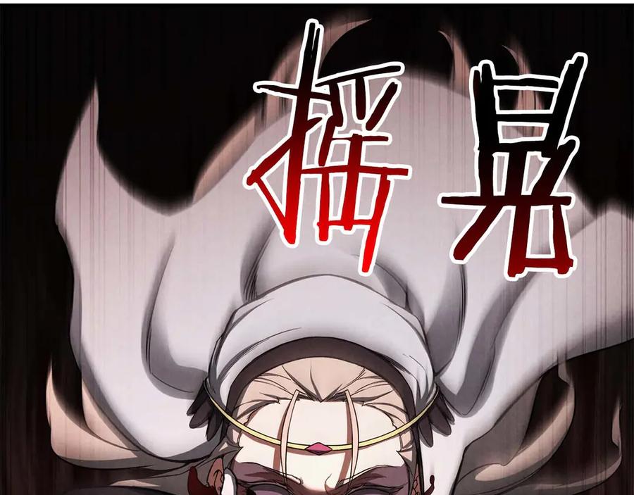 死灵法师：重生的我全技能精通 - 第69话 天堂掉入地狱 - 第214张图