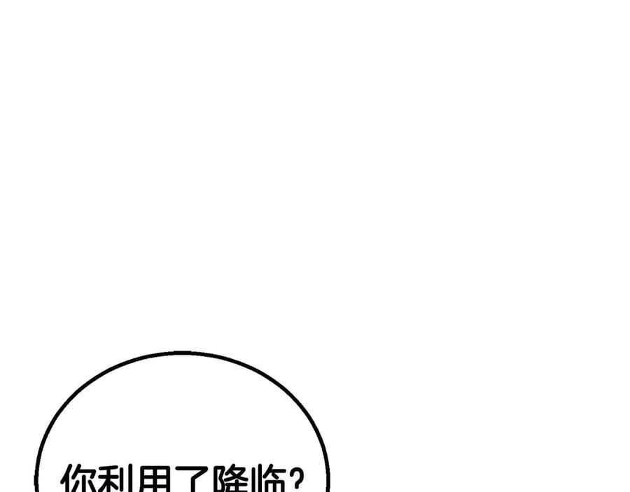 死灵法师：重生的我全技能精通 - 第69话 天堂掉入地狱 - 第164张图