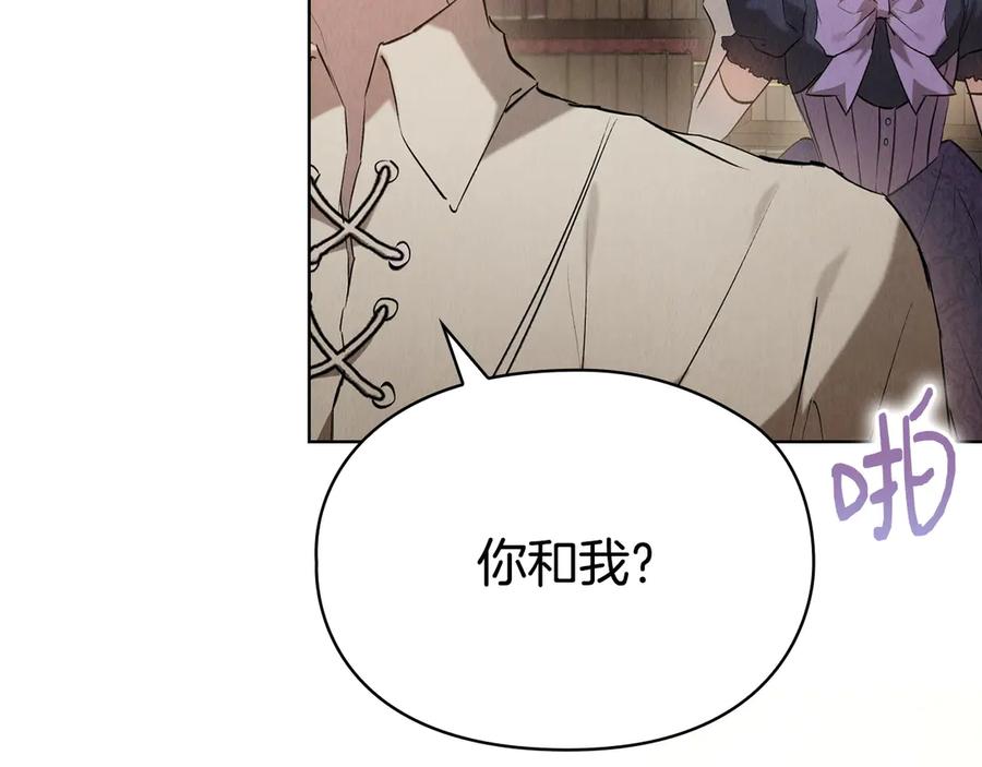 《配角决定成为假替身》第33话 寻找破解之法 第212页