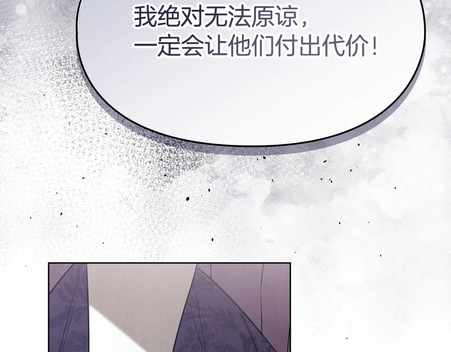 《配角决定成为假替身》第33话 寻找破解之法 第192页