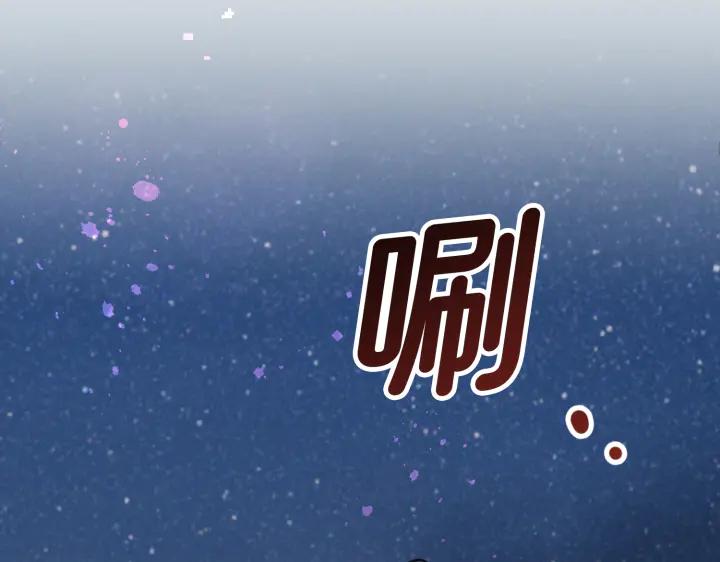 《好缘歌》第8话 第22页