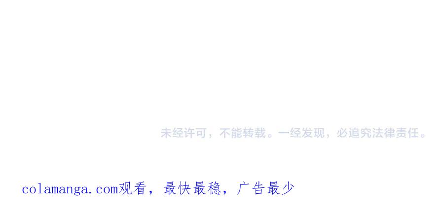 《配角决定成为假替身》第33话 寻找破解之法 第230页