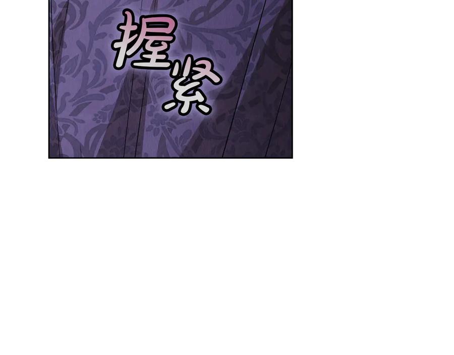 《配角决定成为假替身》第33话 寻找破解之法 第194页