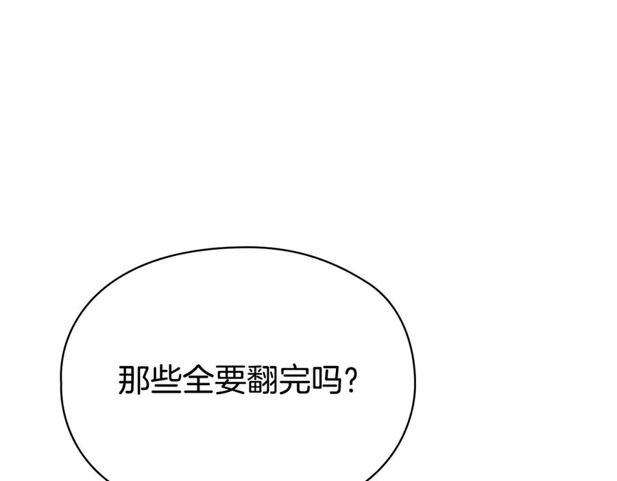 《配角决定成为假替身》第33话 寻找破解之法 第210页