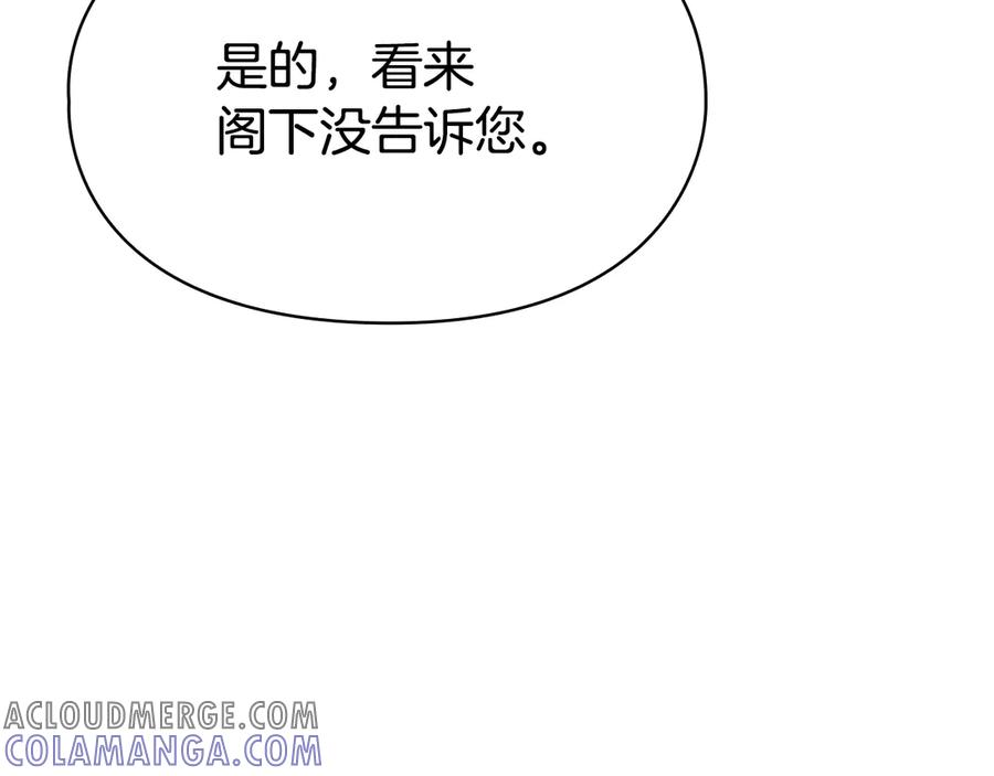 《配角决定成为假替身》第33话 寻找破解之法 第177页