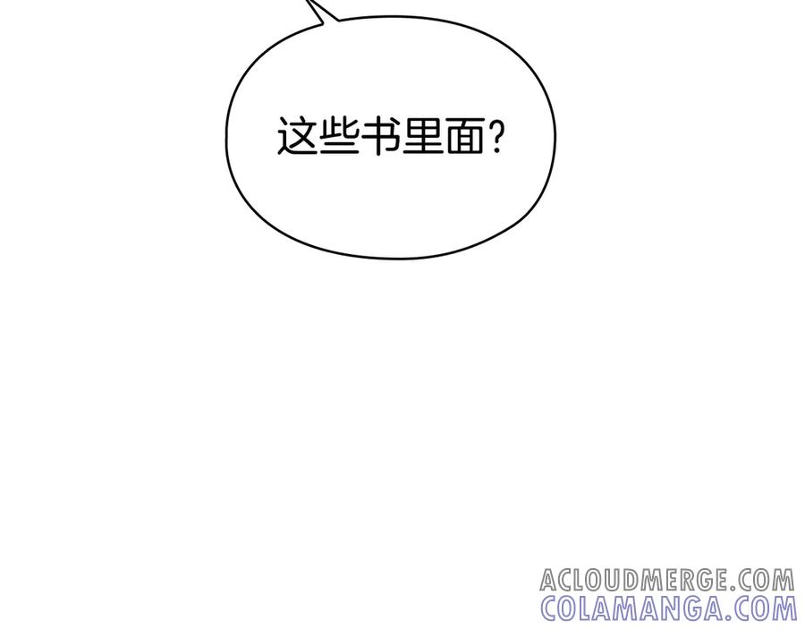 《配角决定成为假替身》第33话 寻找破解之法 第201页