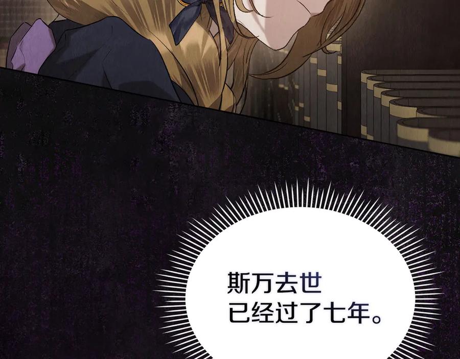 《配角决定成为假替身》第33话 寻找破解之法 第116页