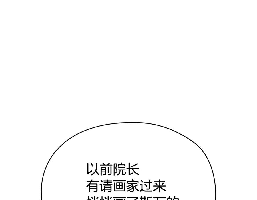《配角决定成为假替身》第33话 寻找破解之法 第136页