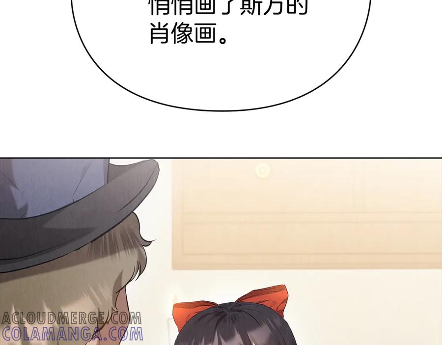 《配角决定成为假替身》第33话 寻找破解之法 第137页