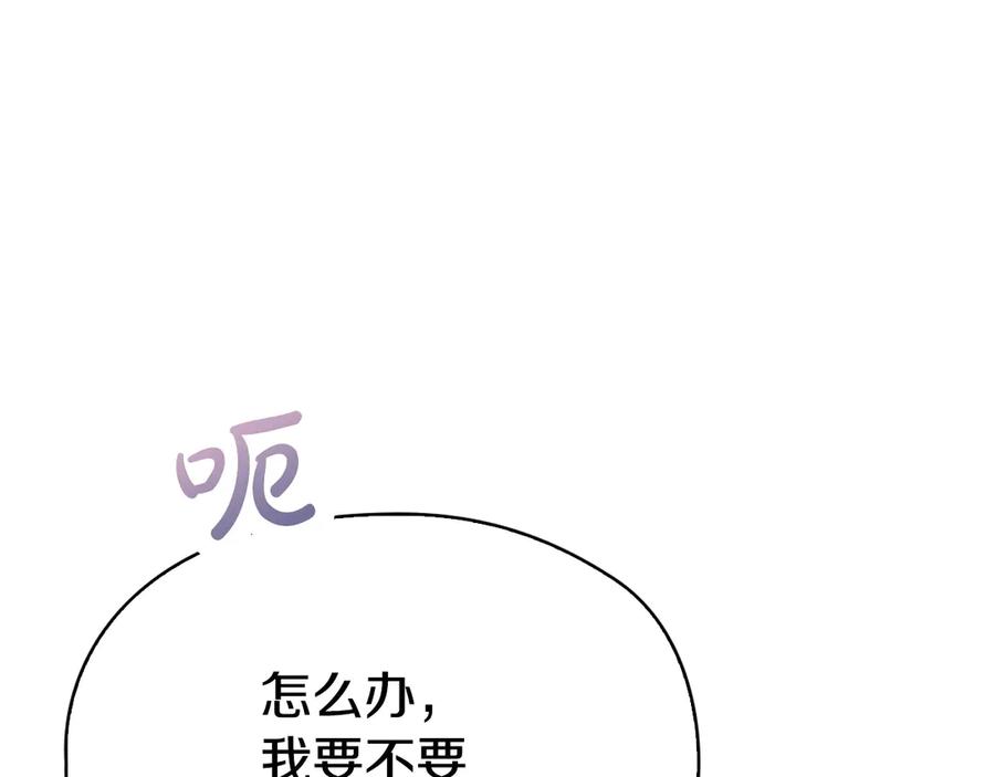 《配角决定成为假替身》第33话 寻找破解之法 第220页