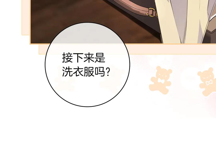 《只想在反派爸爸身边躺平》第7话 感冒 第18页