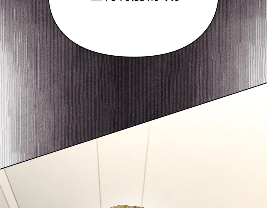 《配角决定成为假替身》第33话 寻找破解之法 第144页
