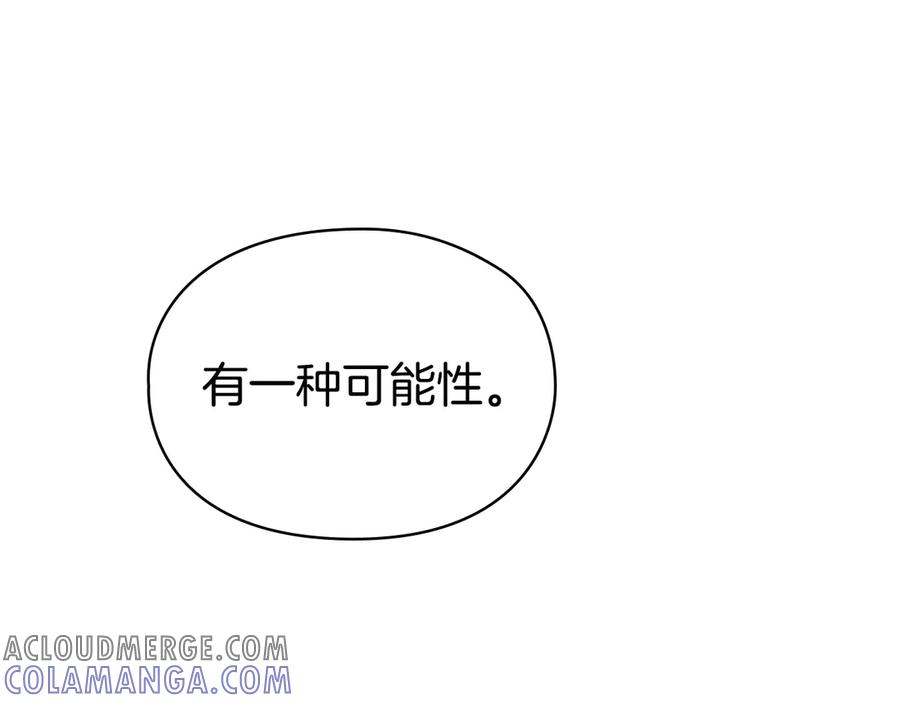 《配角决定成为假替身》第33话 寻找破解之法 第133页