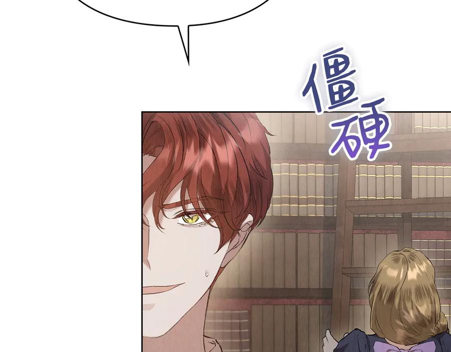 《配角决定成为假替身》第33话 寻找破解之法 第211页