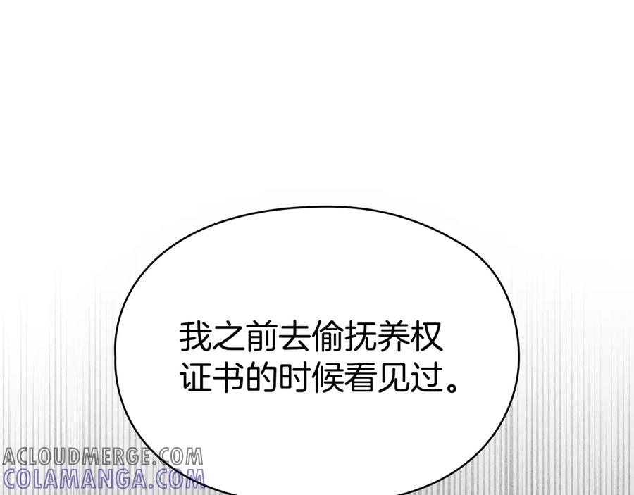 《配角决定成为假替身》第33话 寻找破解之法 第141页