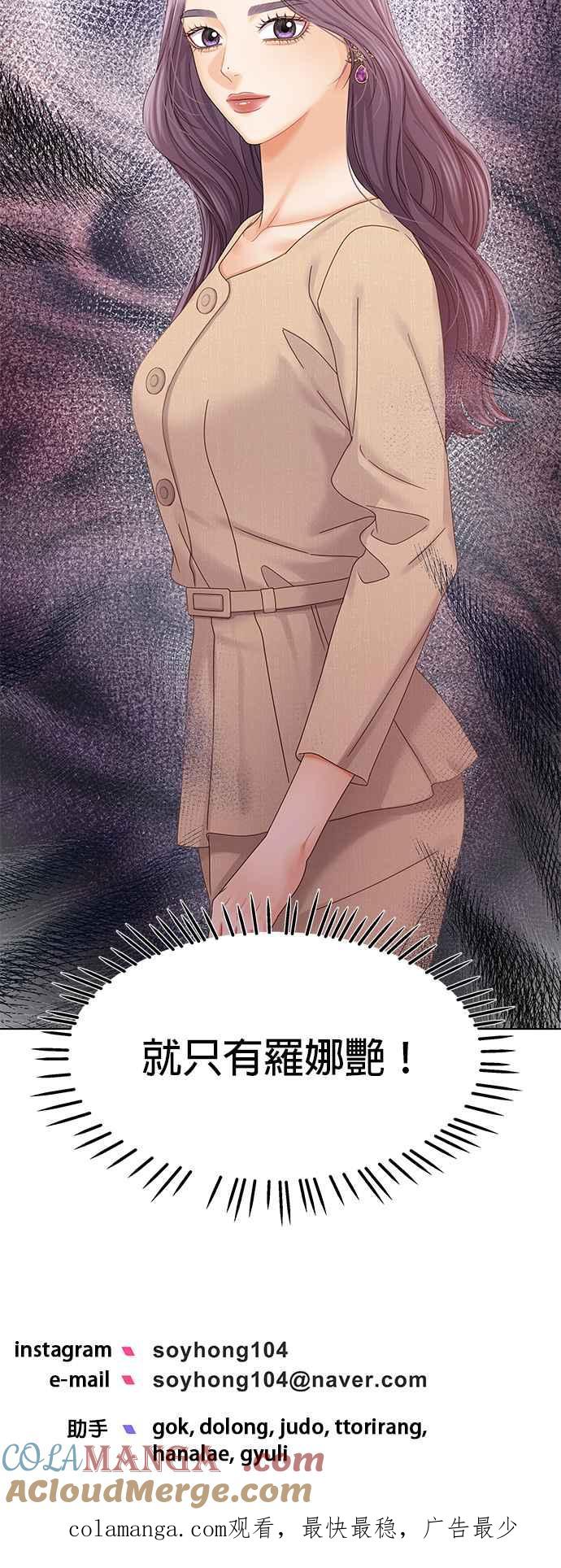 与上司同住的日子 - 第80话 - 第70张图