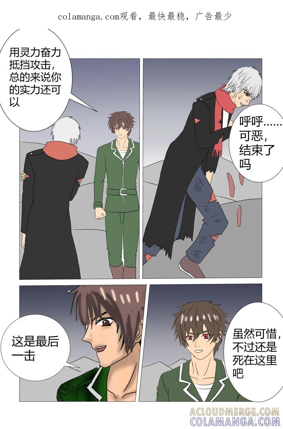 《净灵》支线boos 第1页