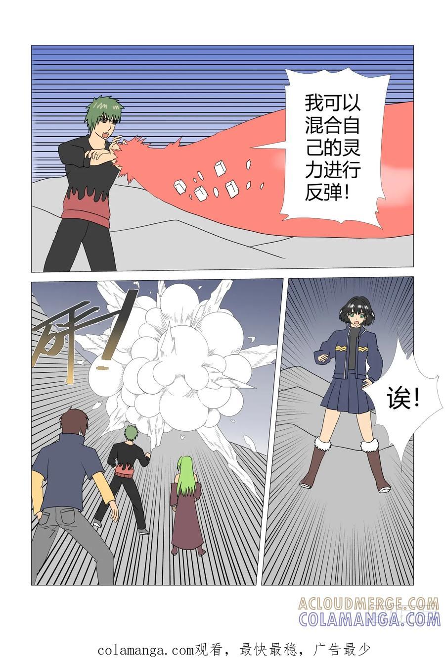 《净灵》支线boos 第8页