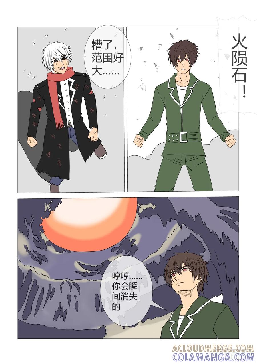 《净灵》支线boos 第2页