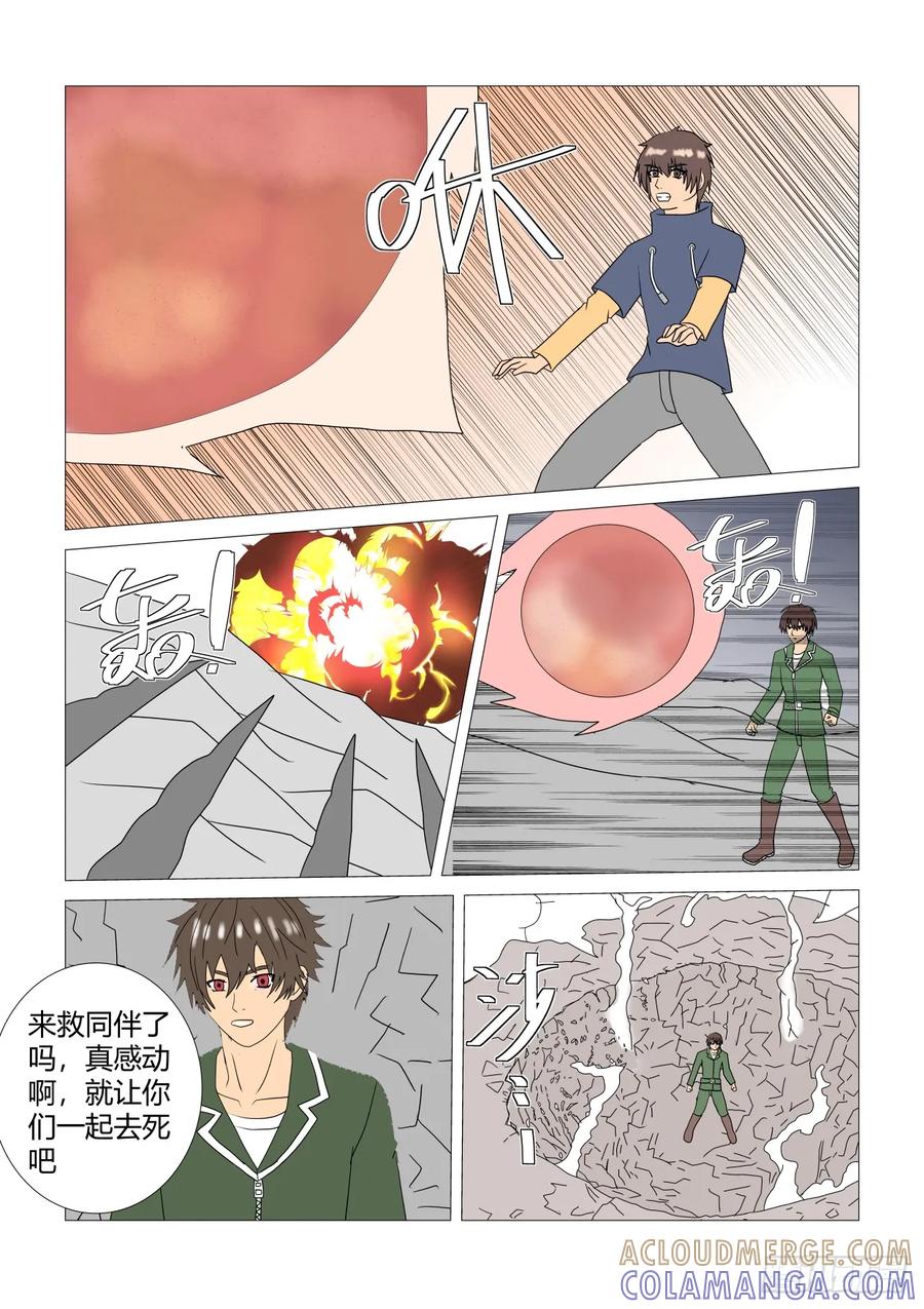 《净灵》支线boos 第5页