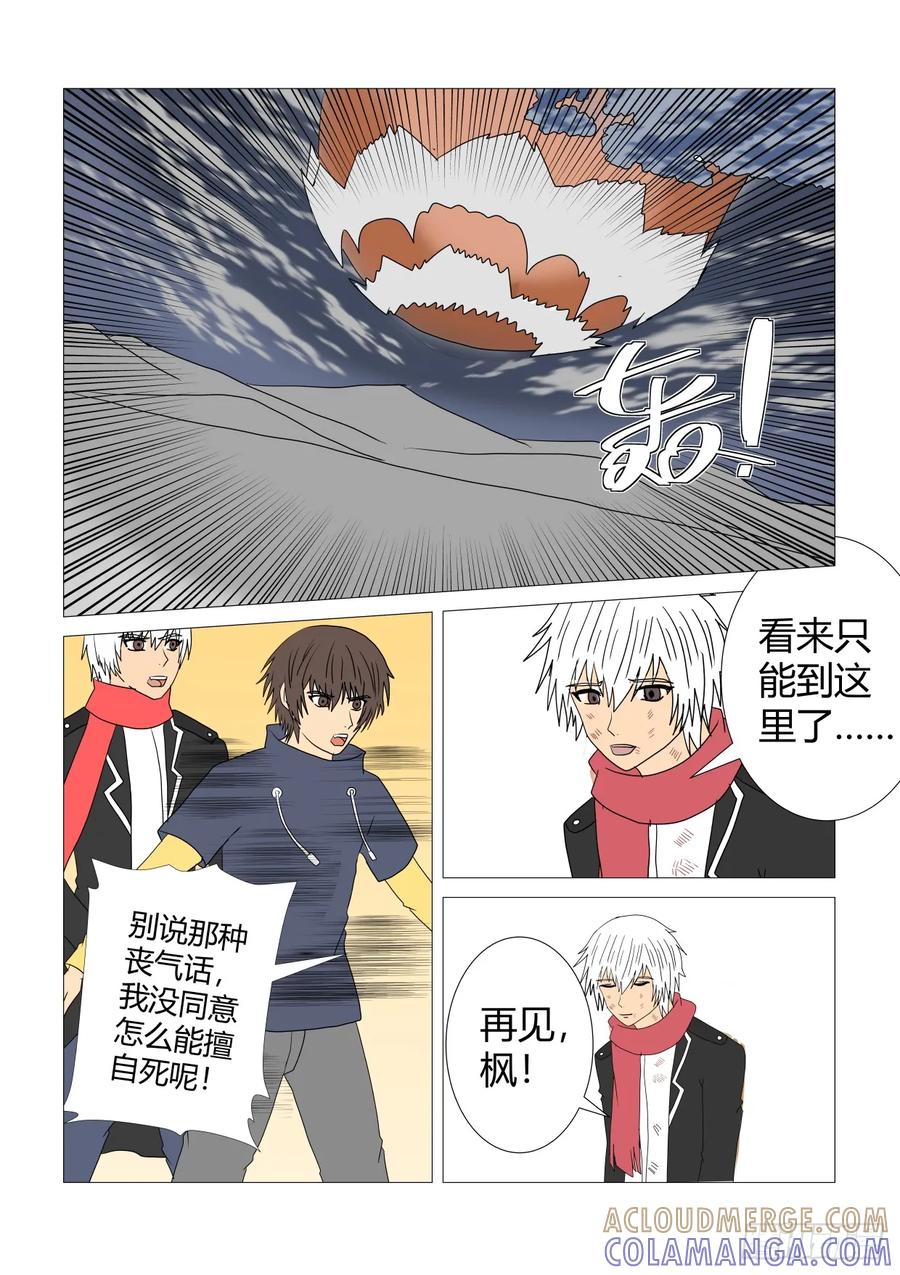 《净灵》支线boos 第3页
