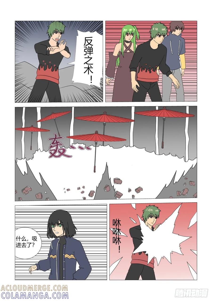 《净灵》支线boos 第7页