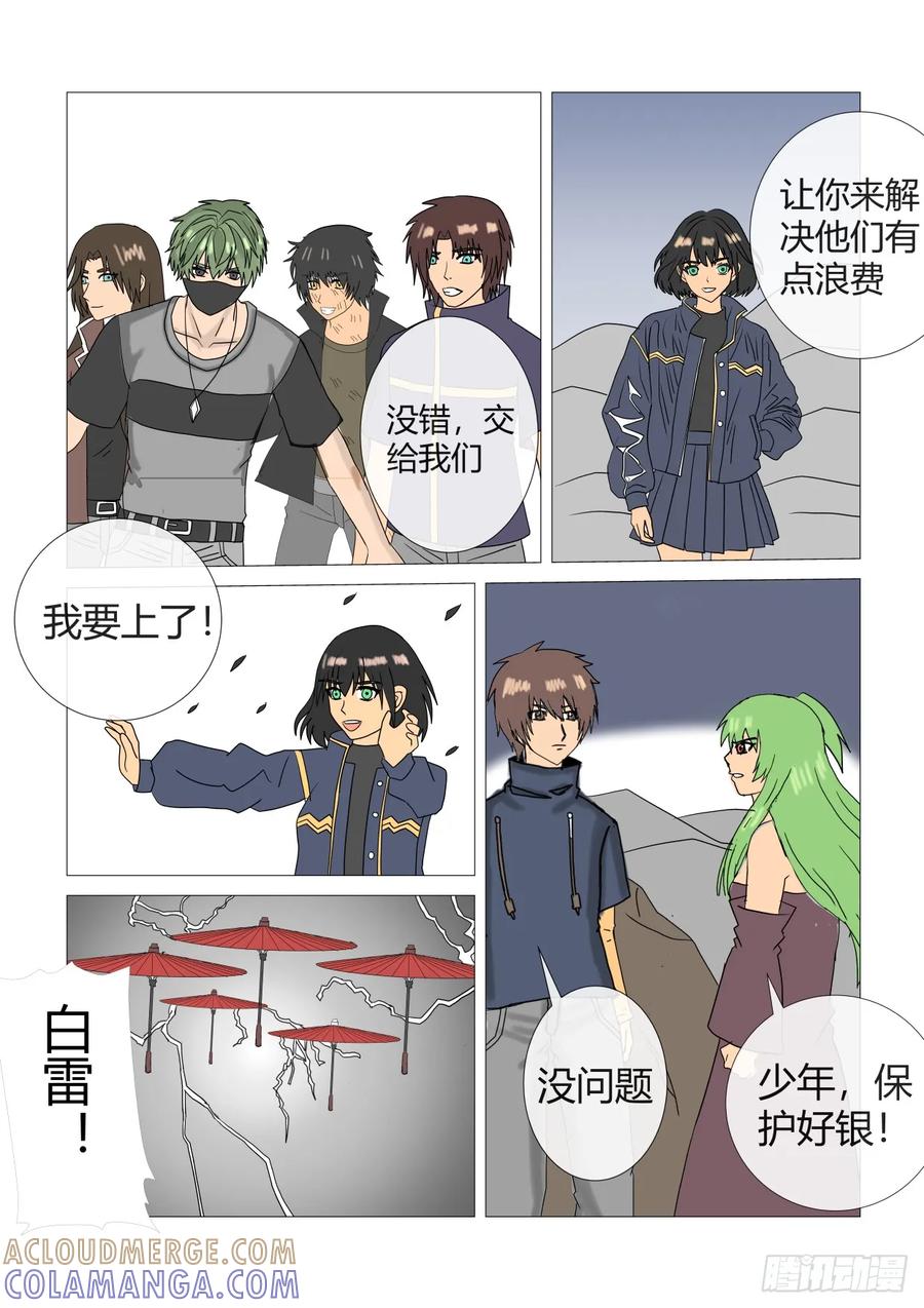 《净灵》支线boos 第6页