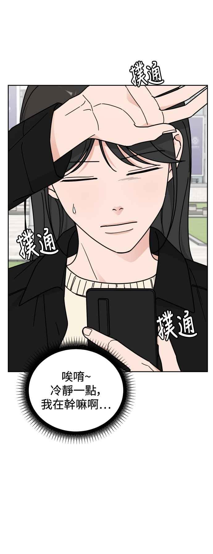 《旧衣回收箱的丘比特》外传4 介绍一下，这是我的暧昧对象 第12页