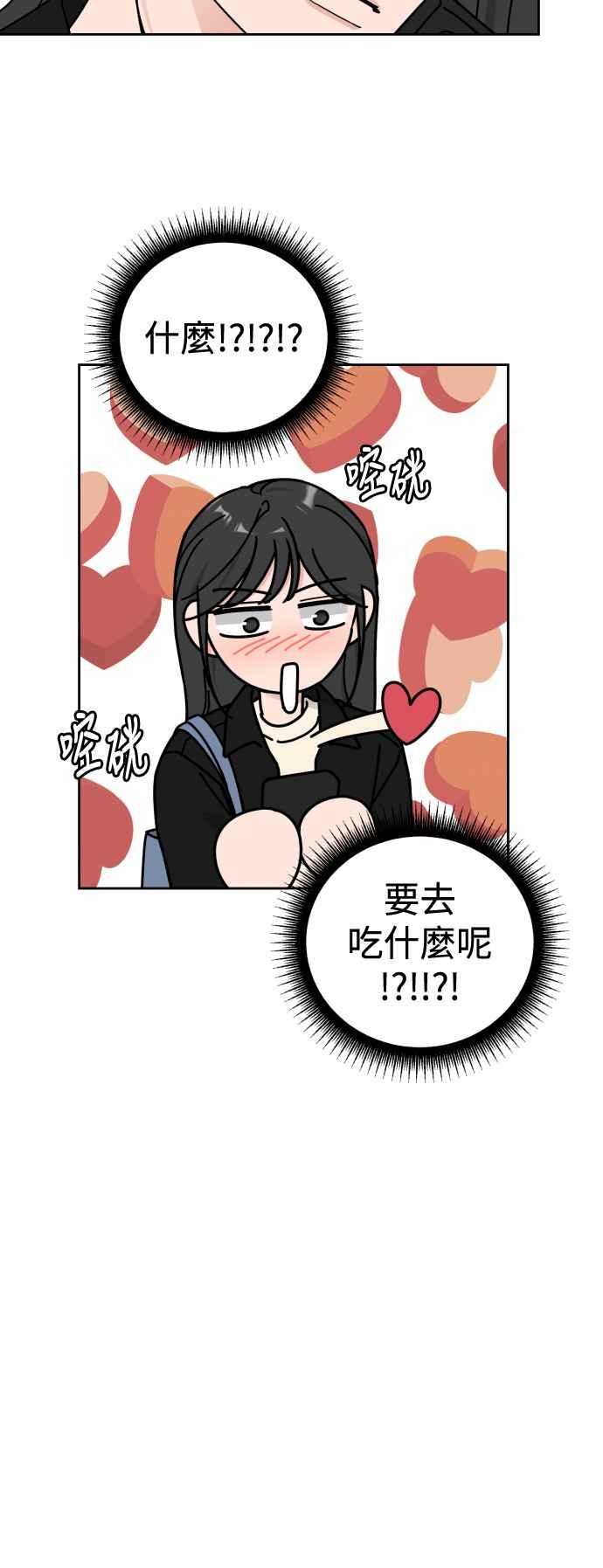 《旧衣回收箱的丘比特》外传4 介绍一下，这是我的暧昧对象 第11页