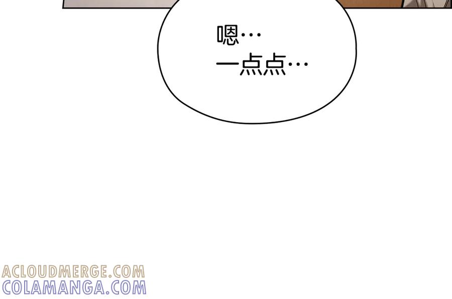 《配角决定成为假替身》第34话 难道我喜欢她 第221页