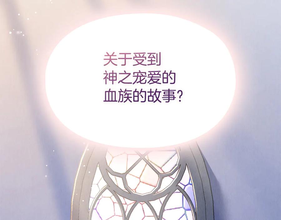 《配角决定成为假替身》第34话 难道我喜欢她 第228页