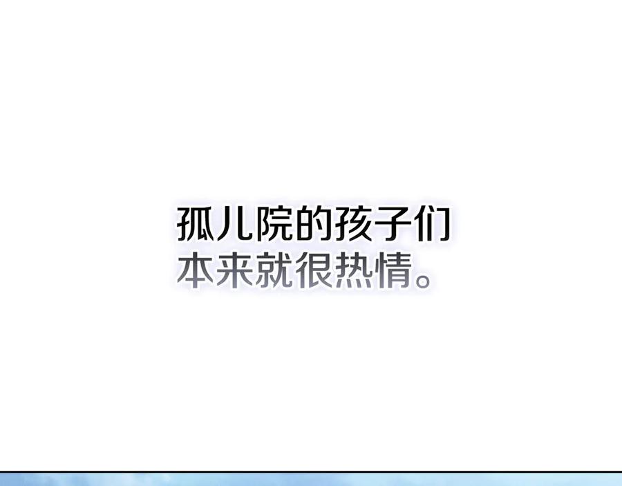《配角决定成为假替身》第34话 难道我喜欢她 第163页