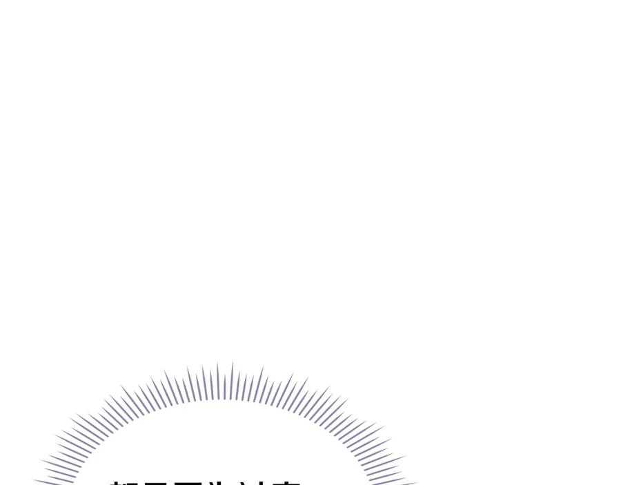 《配角决定成为假替身》第34话 难道我喜欢她 第210页