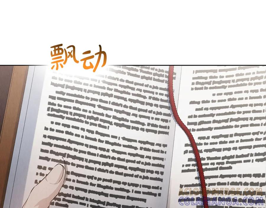 《配角决定成为假替身》第34话 难道我喜欢她 第217页