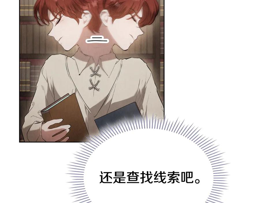 《配角决定成为假替身》第34话 难道我喜欢她 第215页