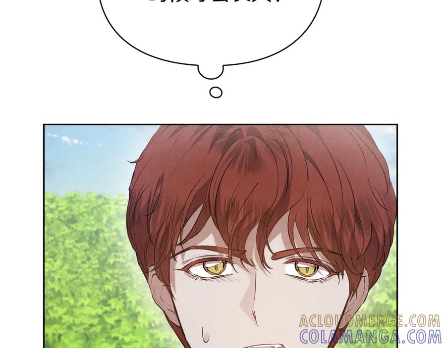 《配角决定成为假替身》第34话 难道我喜欢她 第161页