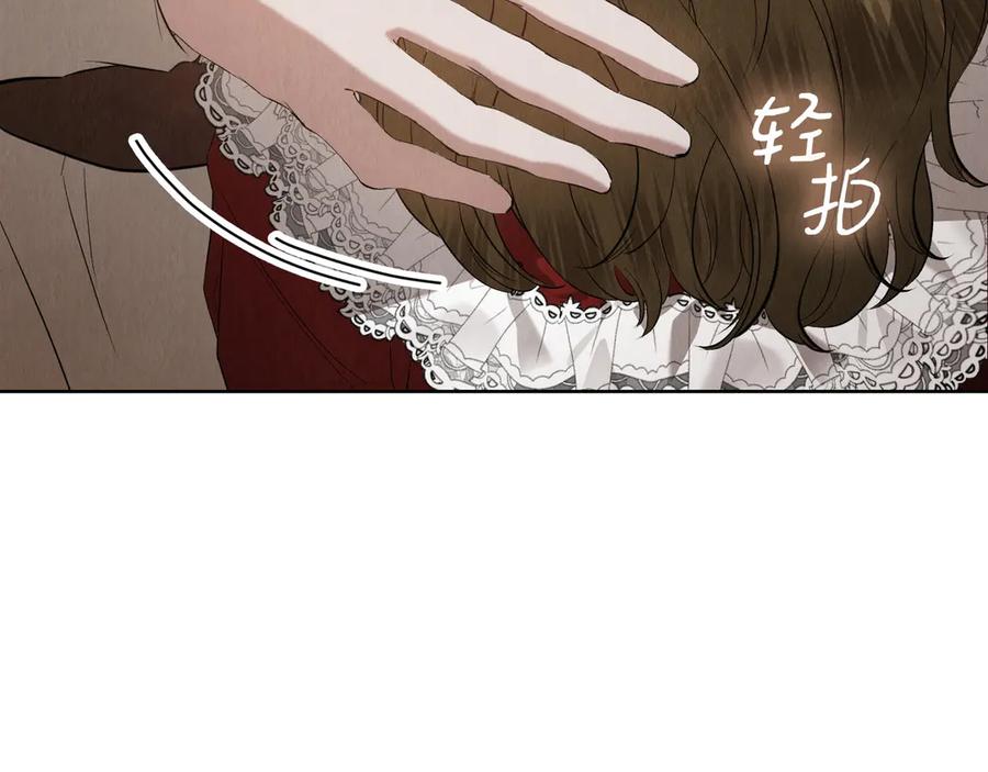 《配角决定成为假替身》第34话 难道我喜欢她 第158页