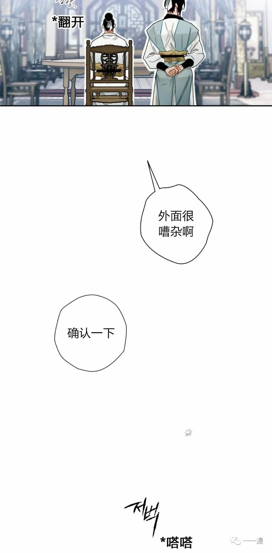 《天剑奇侠》第9话 第14页