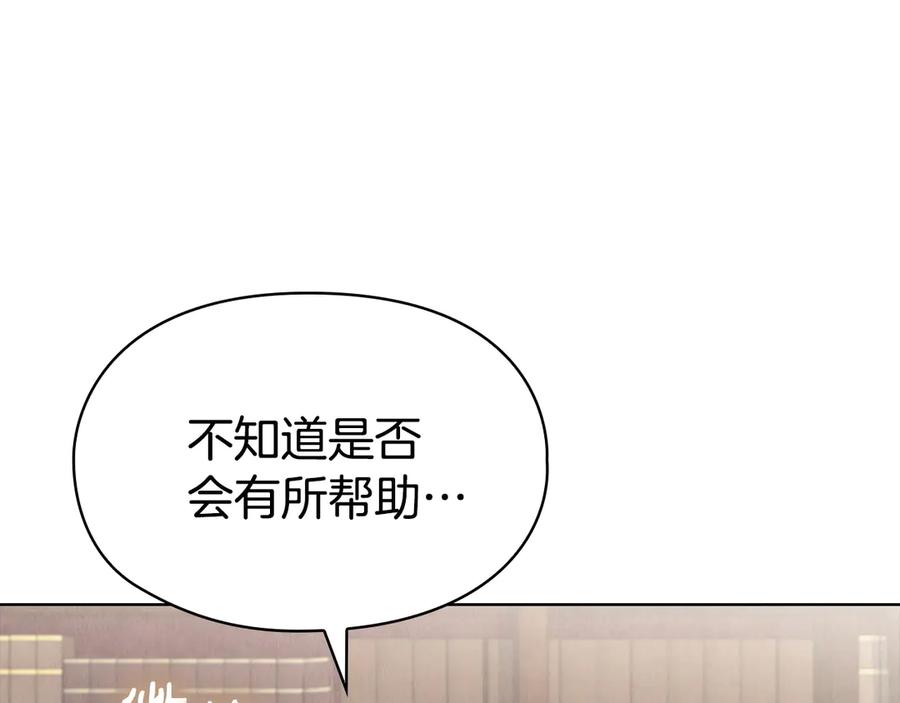 《配角决定成为假替身》第34话 难道我喜欢她 第222页