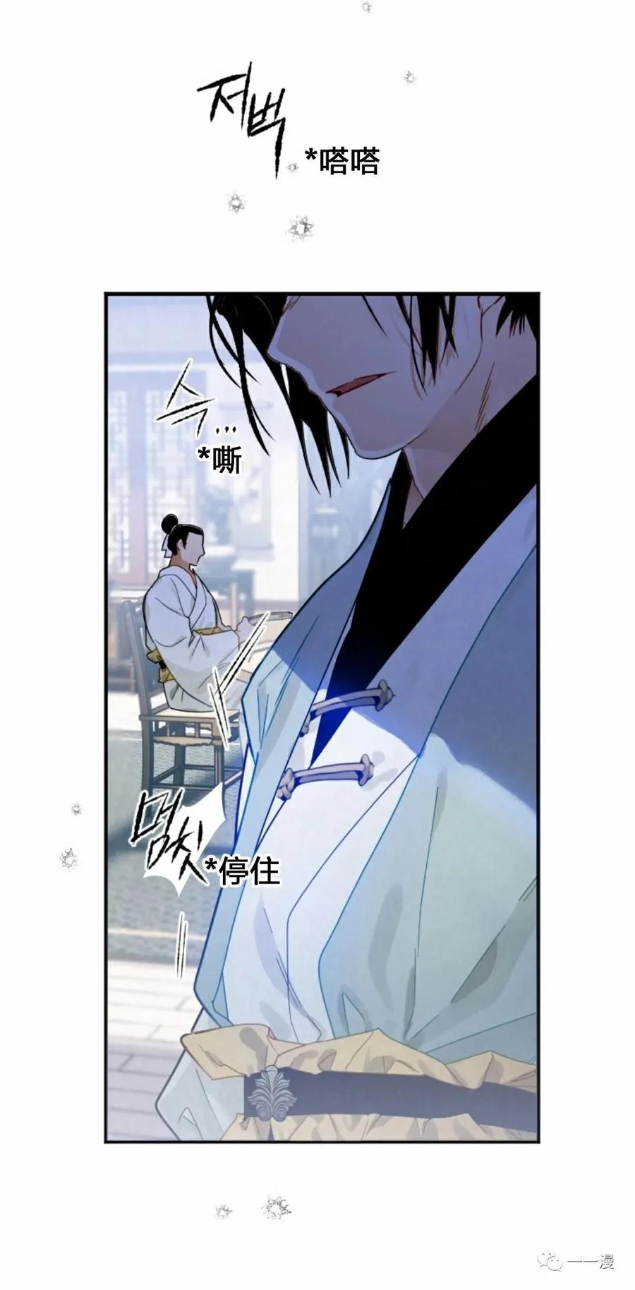 《天剑奇侠》第9话 第15页