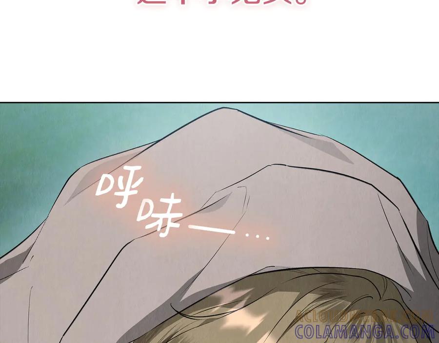 《配角决定成为假替身》第34话 难道我喜欢她 第185页