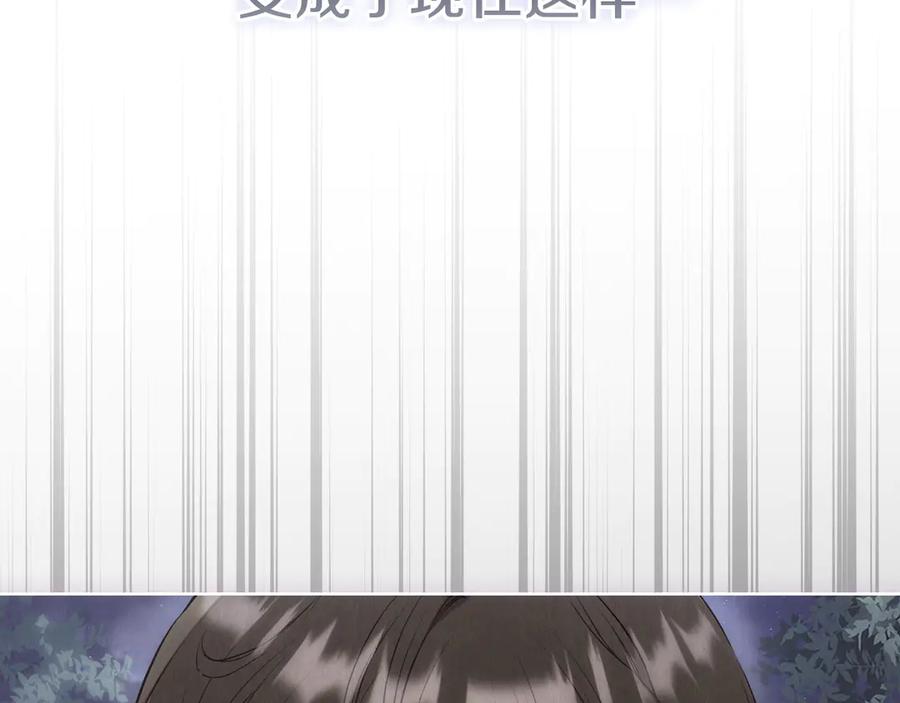 《配角决定成为假替身》第34话 难道我喜欢她 第166页
