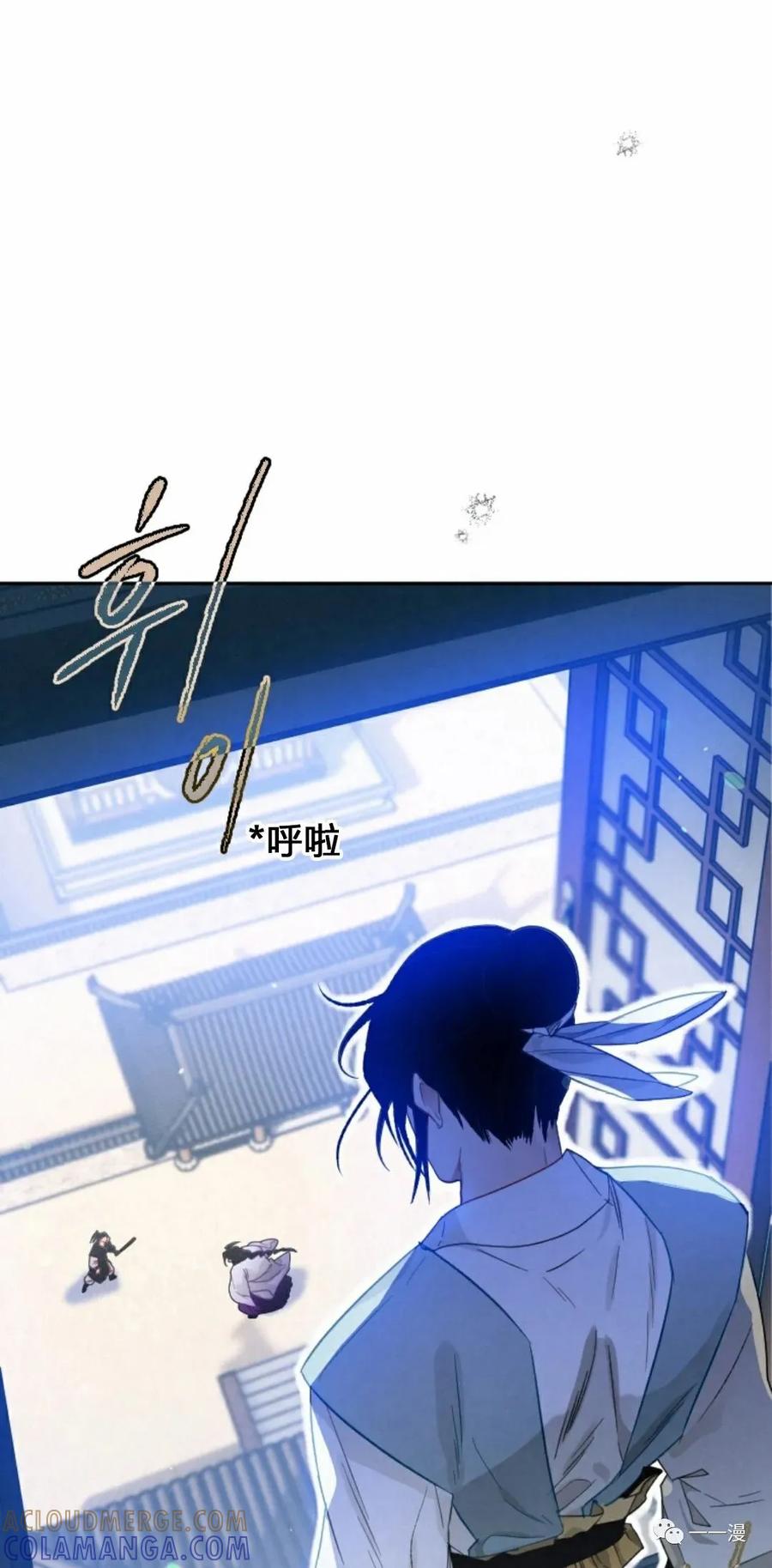 《天剑奇侠》第9话 第16页