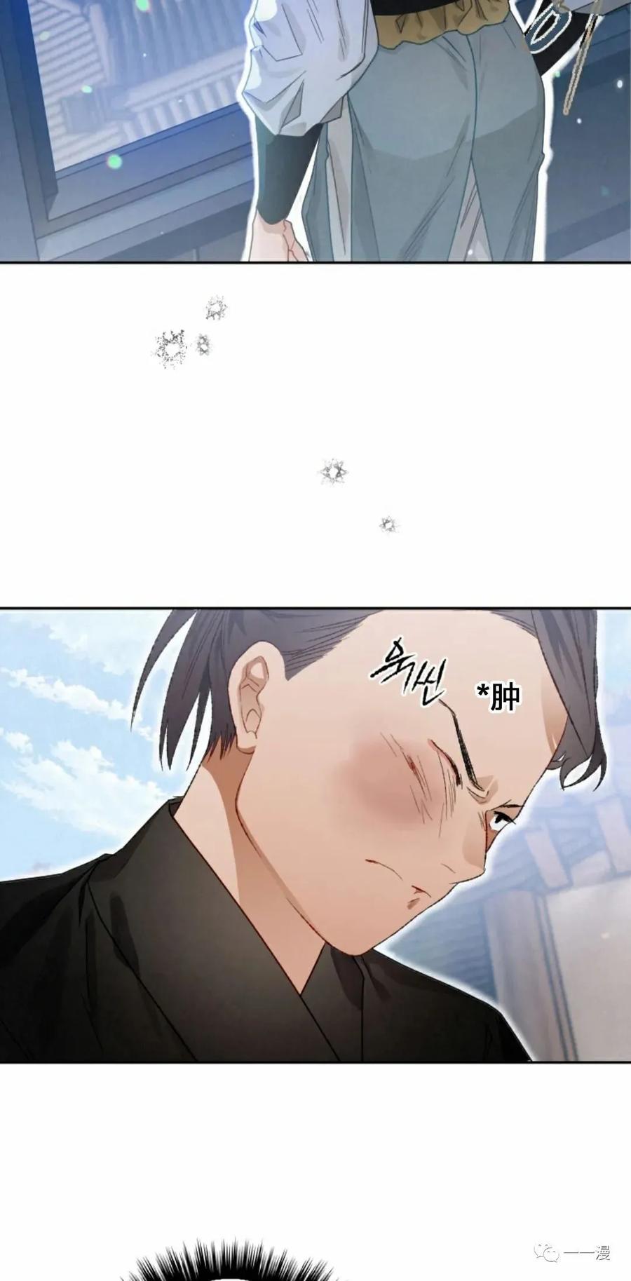 《天剑奇侠》第9话 第17页
