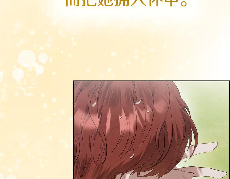 《配角决定成为假替身》第34话 难道我喜欢她 第151页