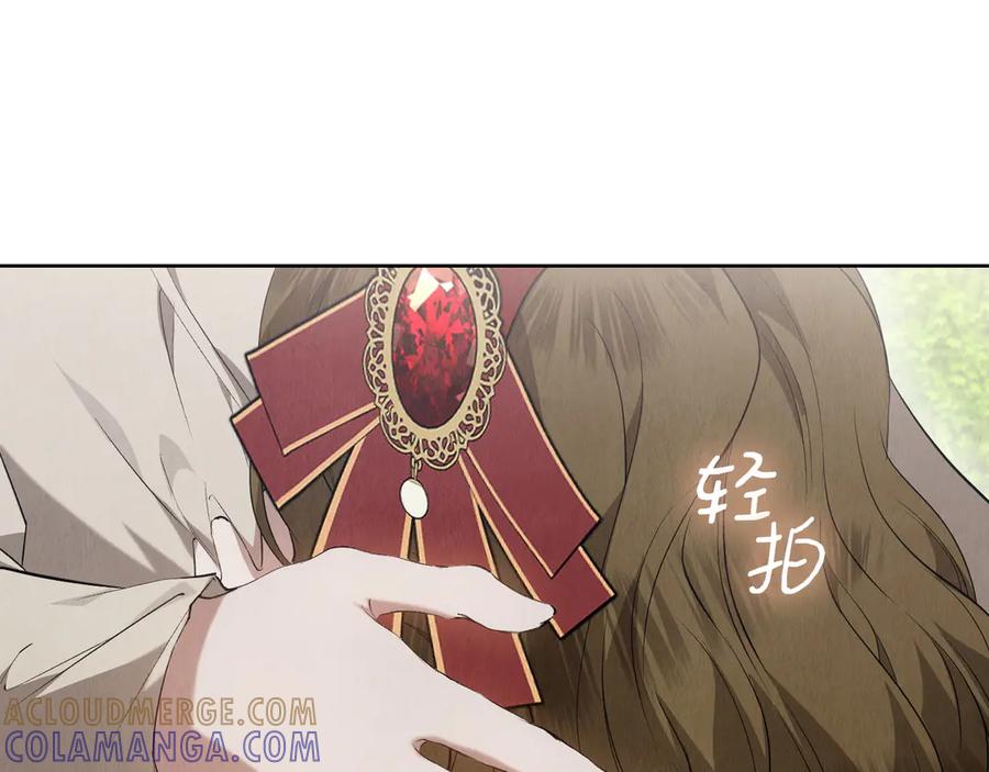 《配角决定成为假替身》第34话 难道我喜欢她 第157页